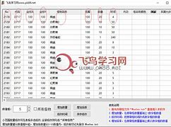 传奇爆率批量修改器2017(传奇全方位爆率修改器)v2.9 最新版软件下载