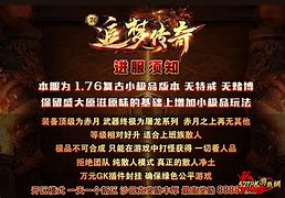 传奇私服合区以后怎么上与传奇私服